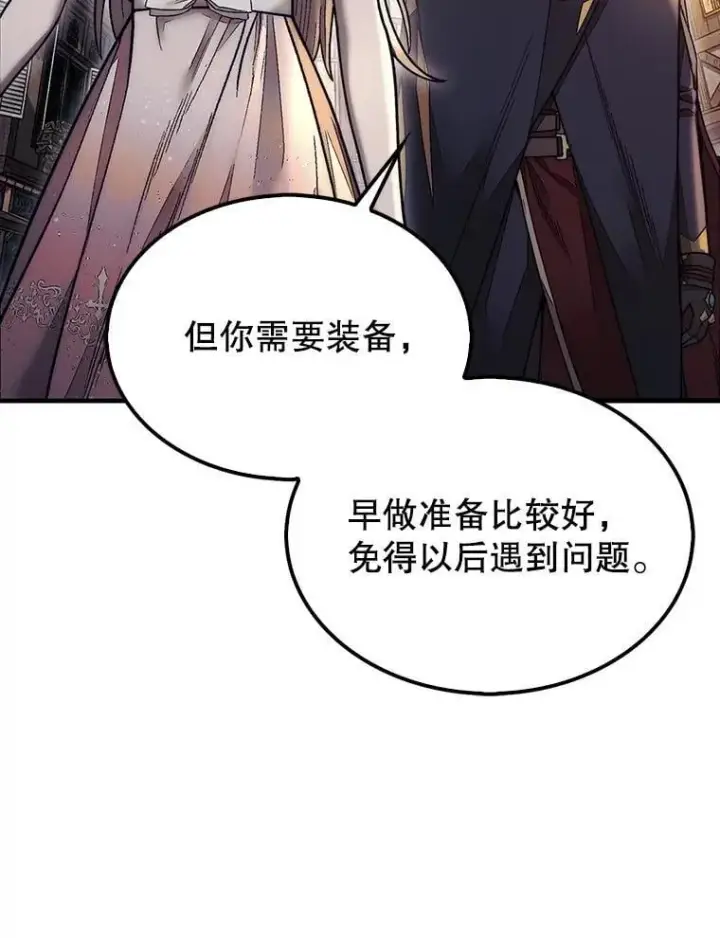 《第31枚棋子打翻棋盘》48.找到查欧图35