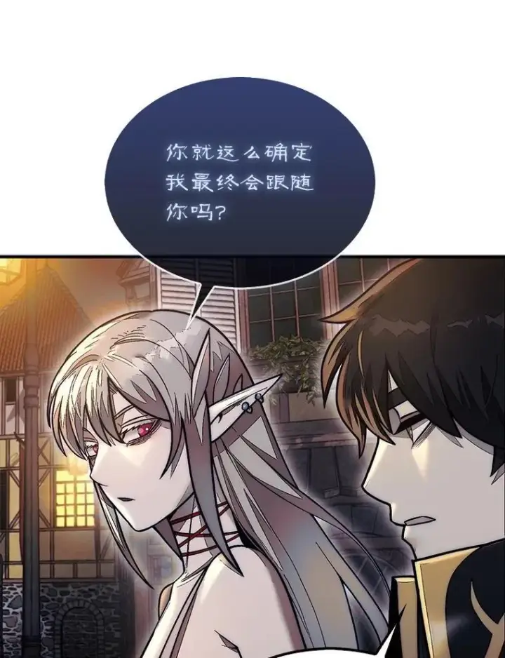 《第31枚棋子打翻棋盘》48.找到查欧图36