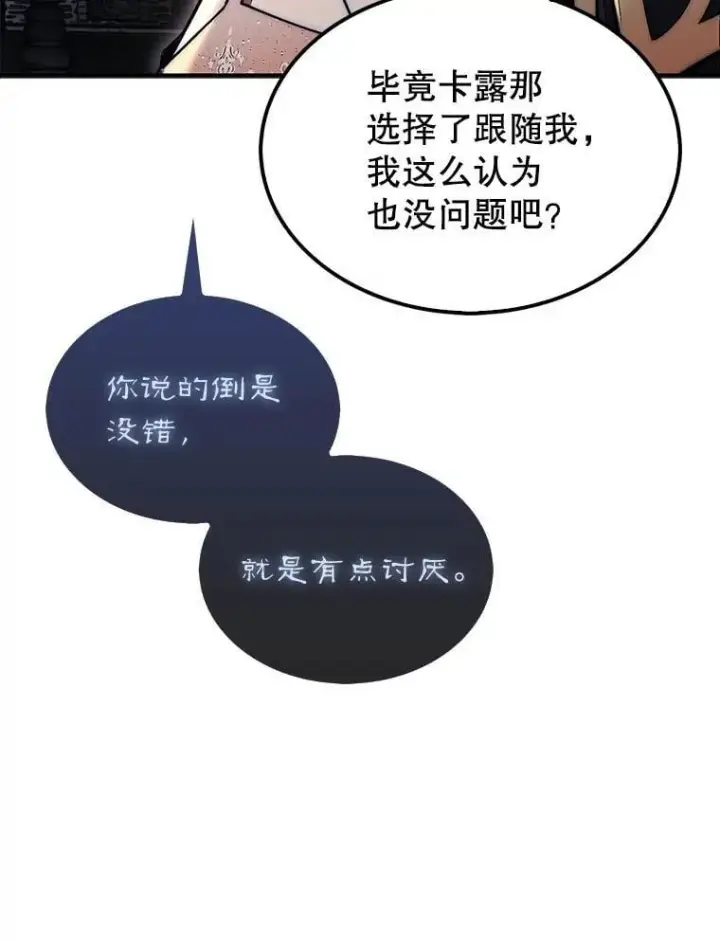《第31枚棋子打翻棋盘》48.找到查欧图37