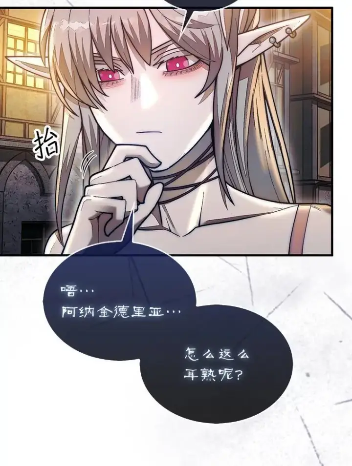 《第31枚棋子打翻棋盘》48.找到查欧图40