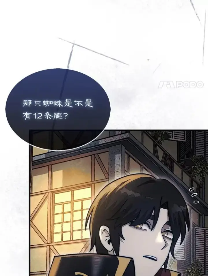 《第31枚棋子打翻棋盘》48.找到查欧图41