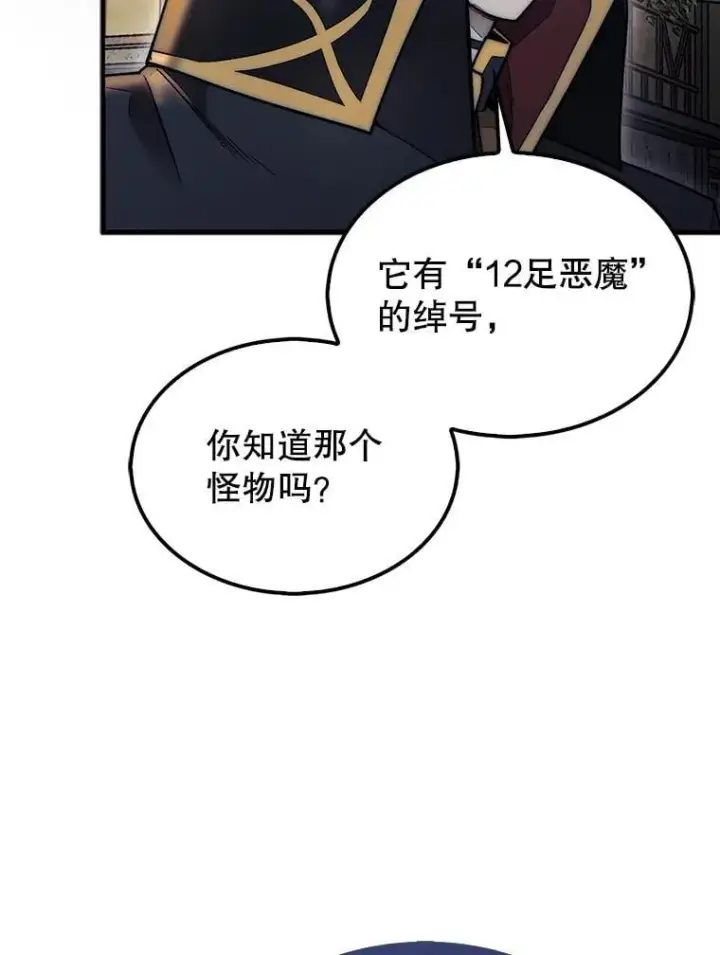 《第31枚棋子打翻棋盘》48.找到查欧图42