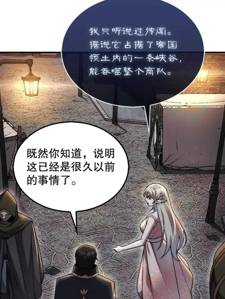 《第31枚棋子打翻棋盘》48.找到查欧图43