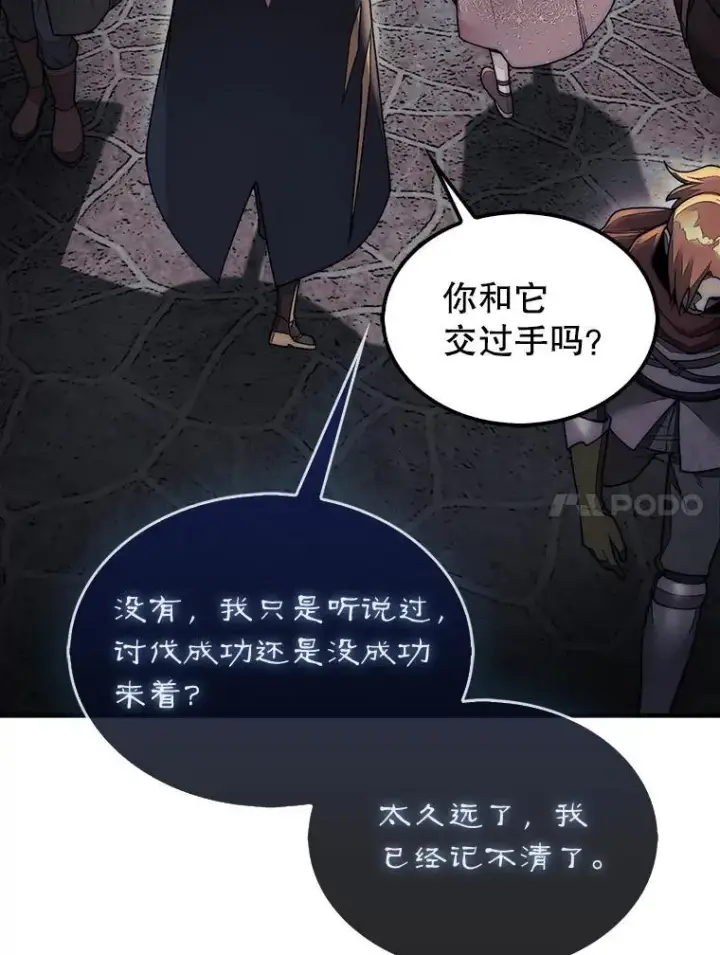 《第31枚棋子打翻棋盘》48.找到查欧图44