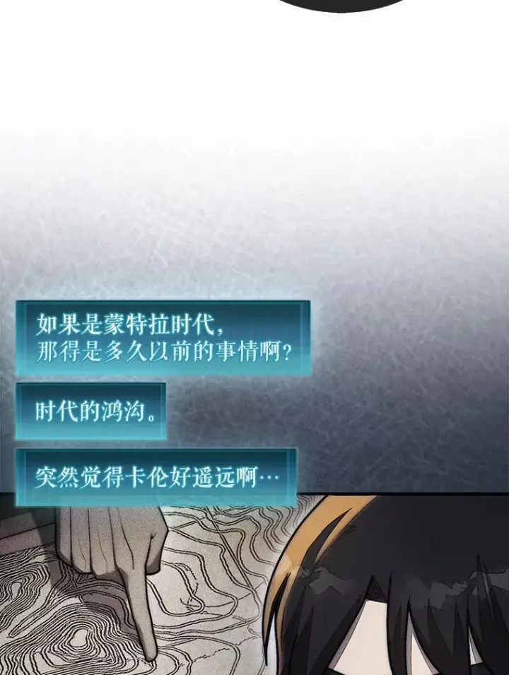 《第31枚棋子打翻棋盘》48.找到查欧图45