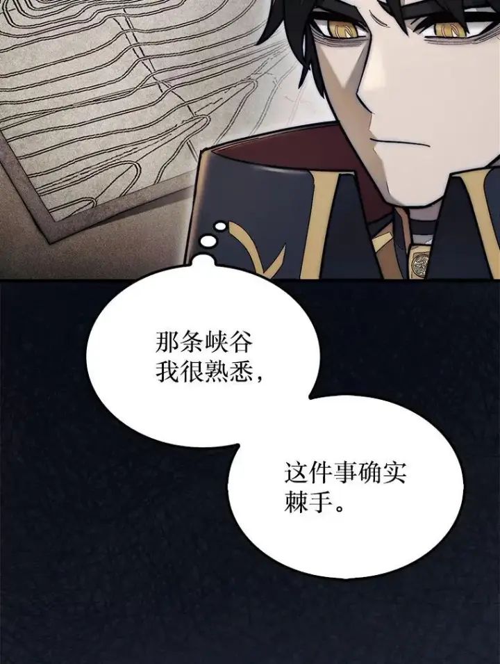 《第31枚棋子打翻棋盘》48.找到查欧图46