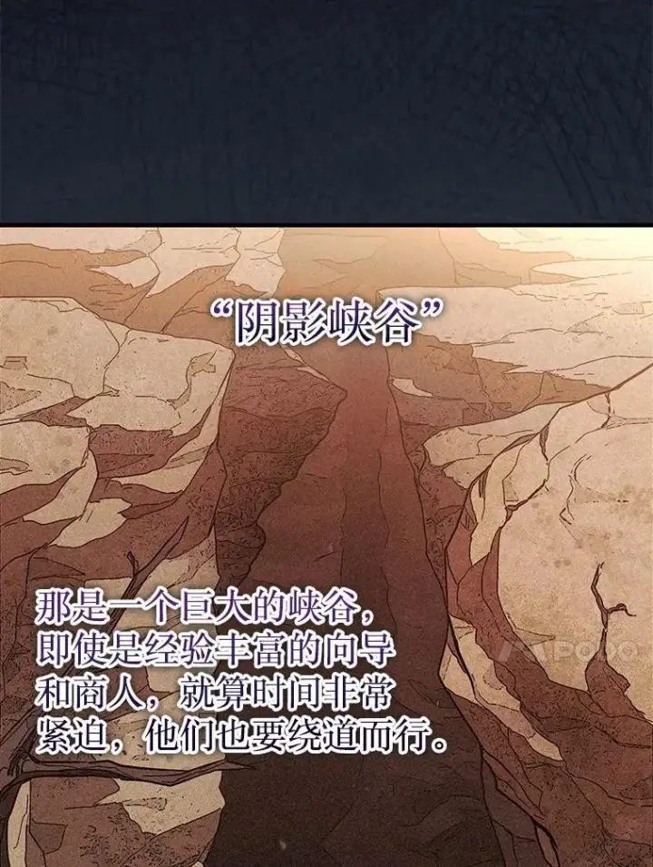 《第31枚棋子打翻棋盘》48.找到查欧图47