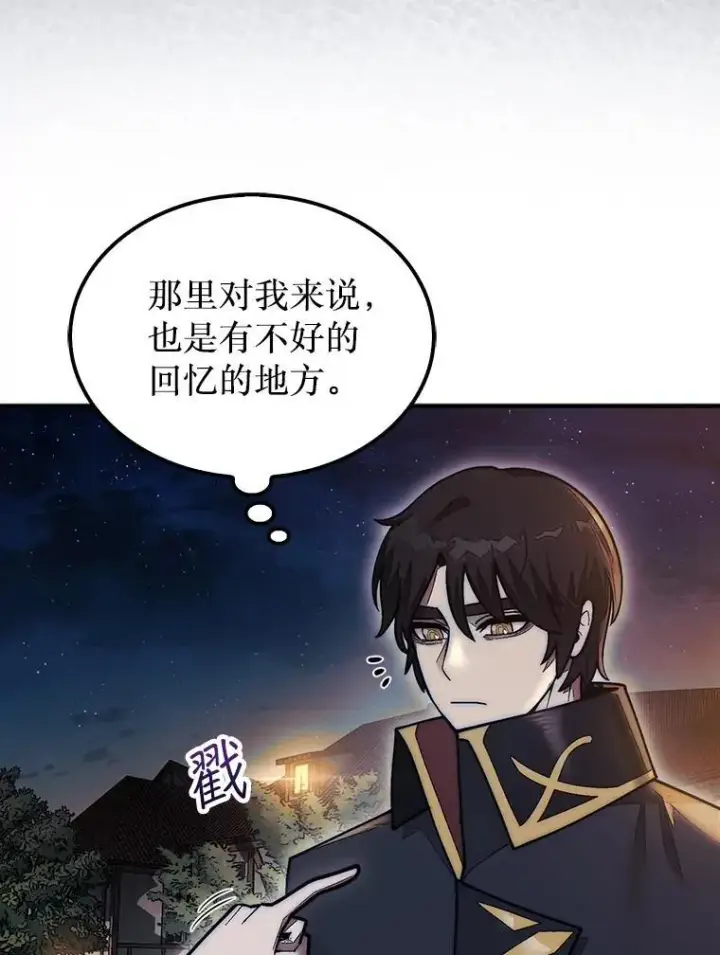 《第31枚棋子打翻棋盘》48.找到查欧图49