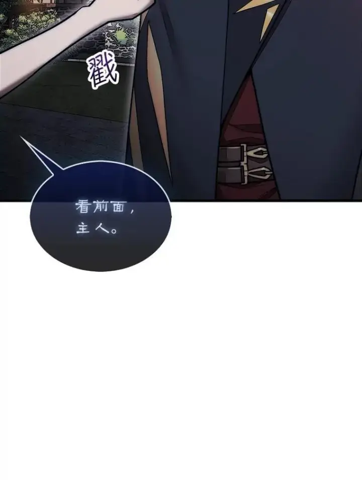 《第31枚棋子打翻棋盘》48.找到查欧图50