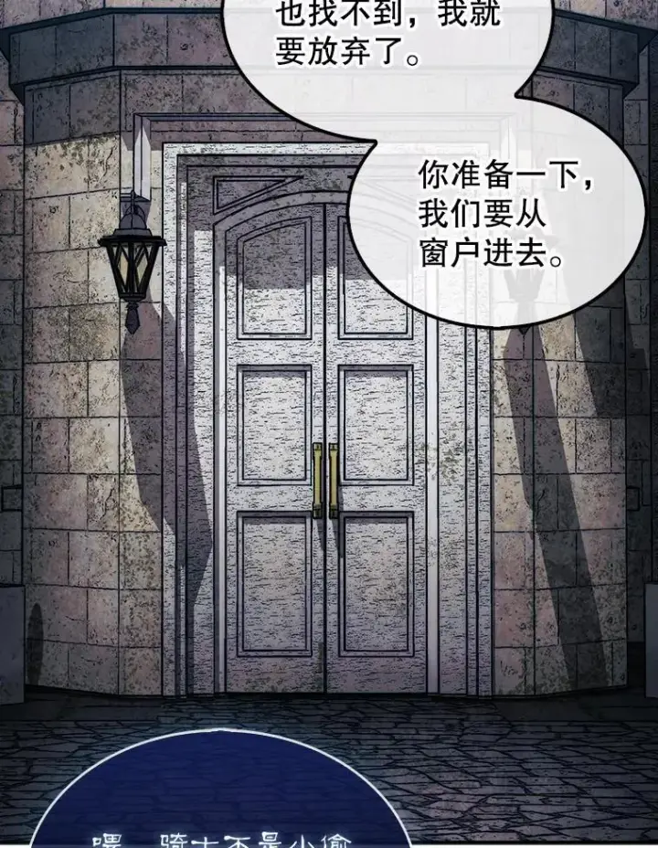 《第31枚棋子打翻棋盘》48.找到查欧图53
