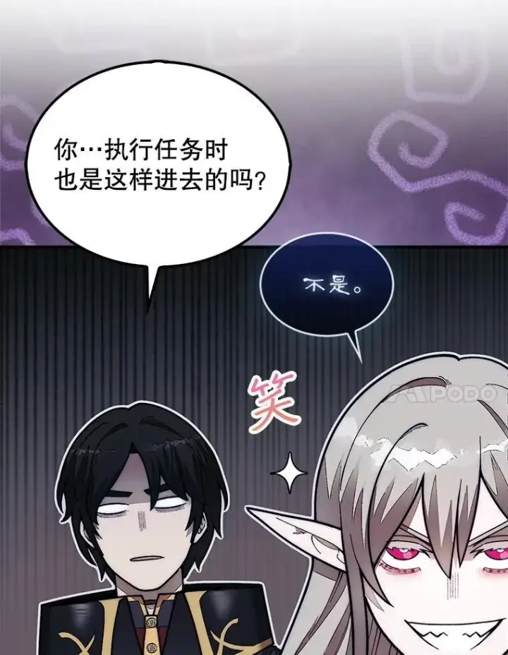 《第31枚棋子打翻棋盘》48.找到查欧图57