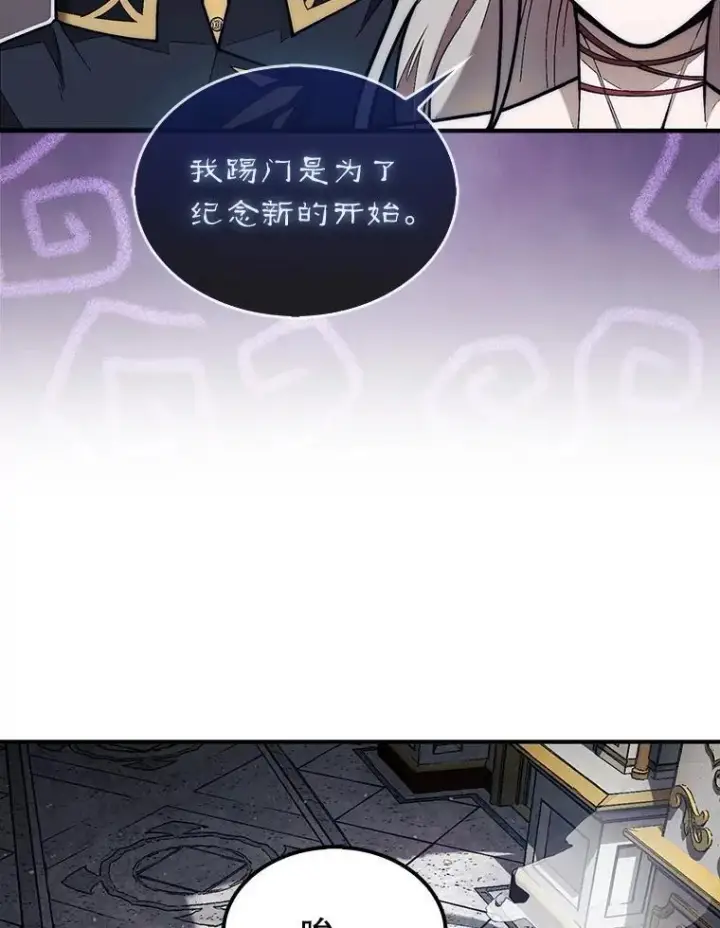《第31枚棋子打翻棋盘》48.找到查欧图58