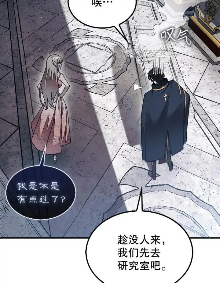 《第31枚棋子打翻棋盘》48.找到查欧图59