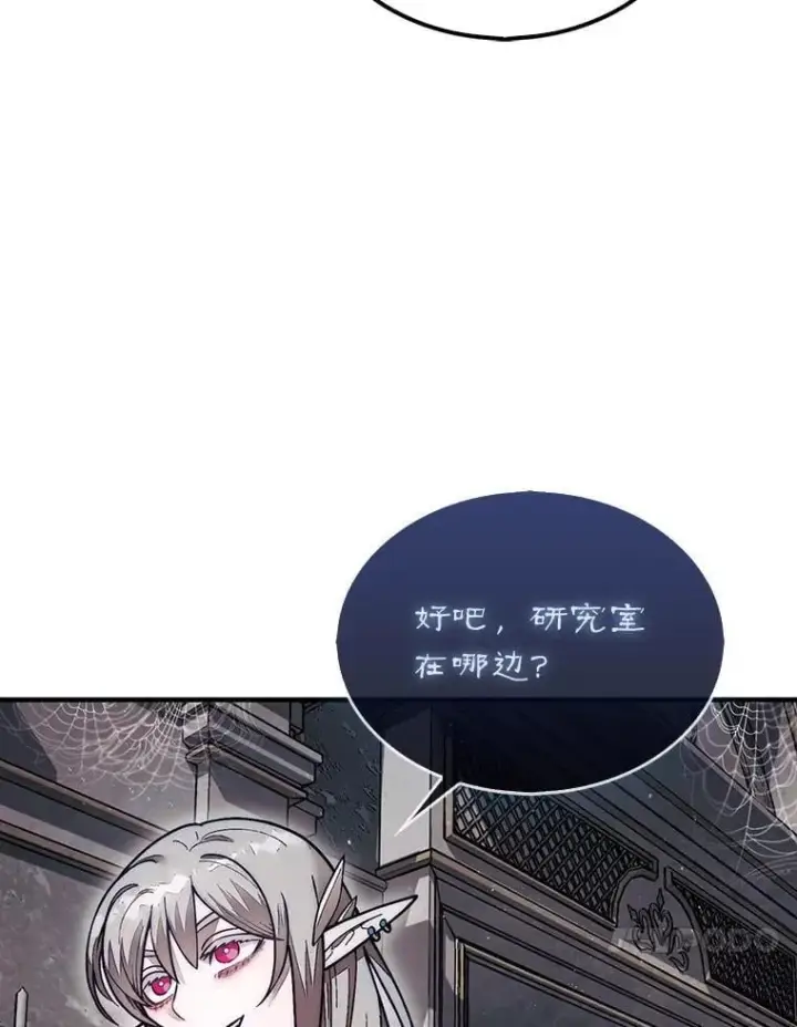 《第31枚棋子打翻棋盘》48.找到查欧图60