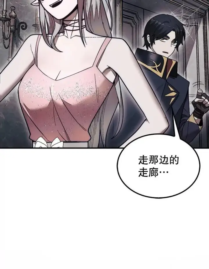 《第31枚棋子打翻棋盘》48.找到查欧图61