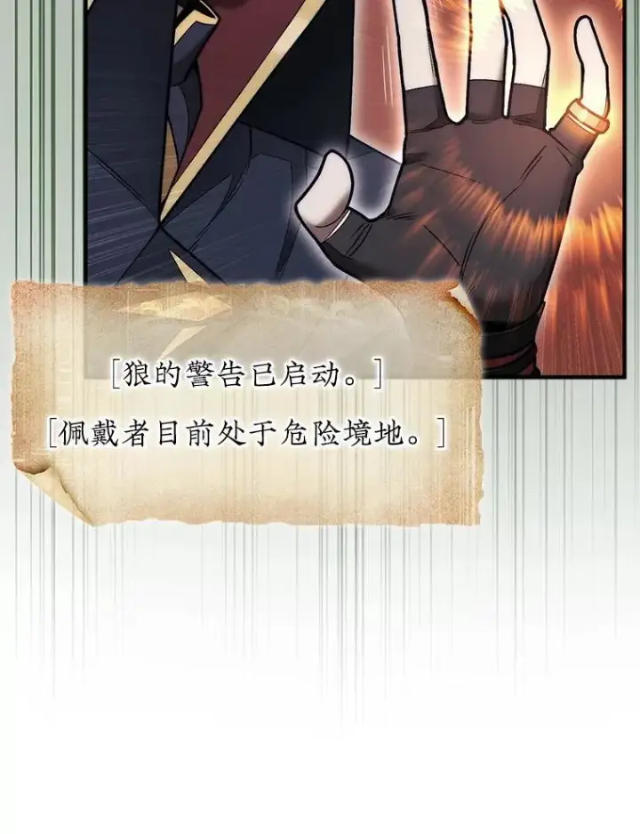 《第31枚棋子打翻棋盘》48.找到查欧图63