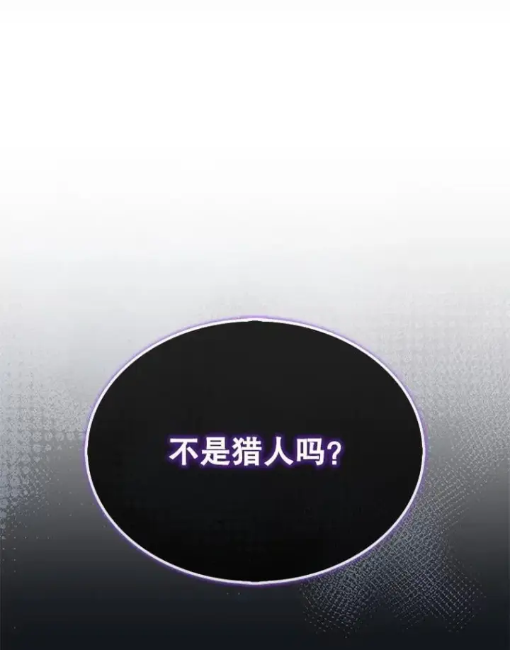 《第31枚棋子打翻棋盘》48.找到查欧图68