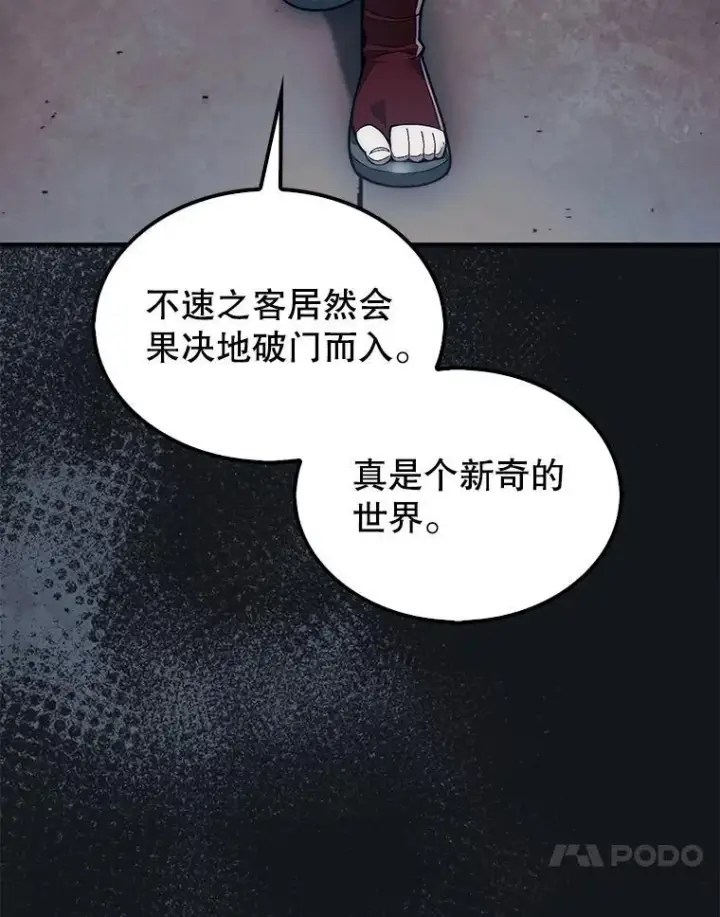 《第31枚棋子打翻棋盘》48.找到查欧图70
