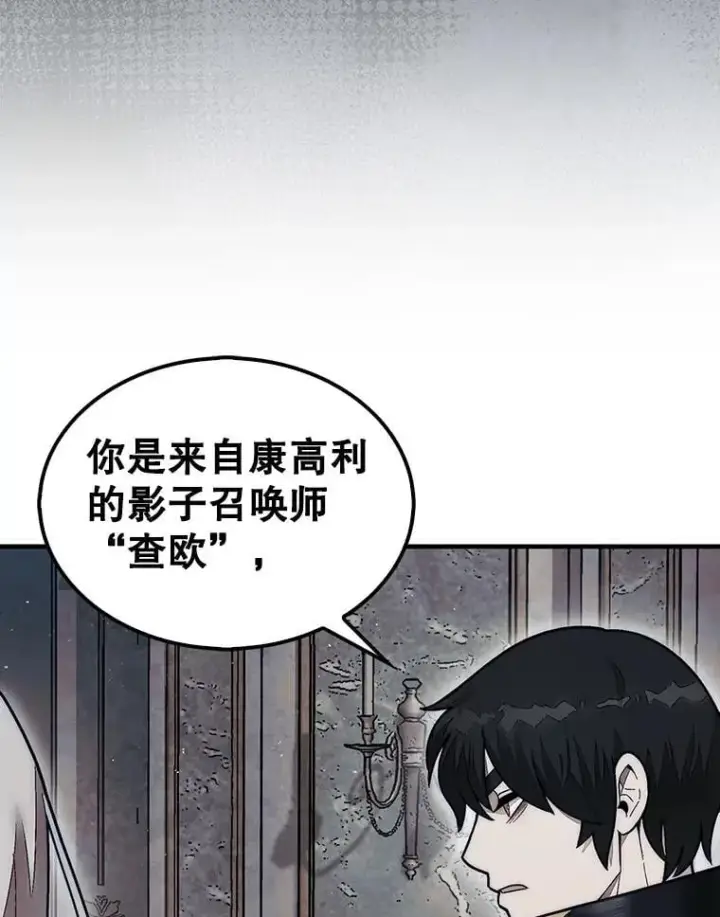 《第31枚棋子打翻棋盘》48.找到查欧图73