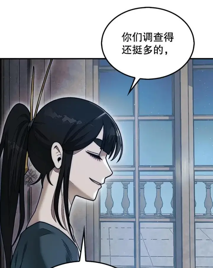 《第31枚棋子打翻棋盘》48.找到查欧图75