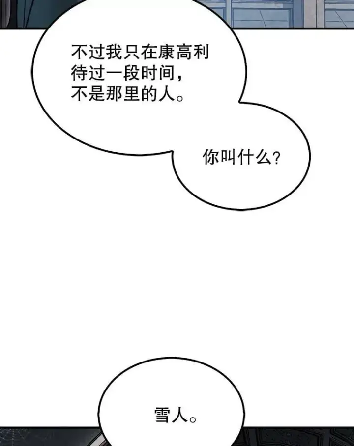 《第31枚棋子打翻棋盘》48.找到查欧图76