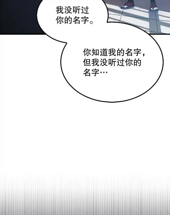 《第31枚棋子打翻棋盘》48.找到查欧图78