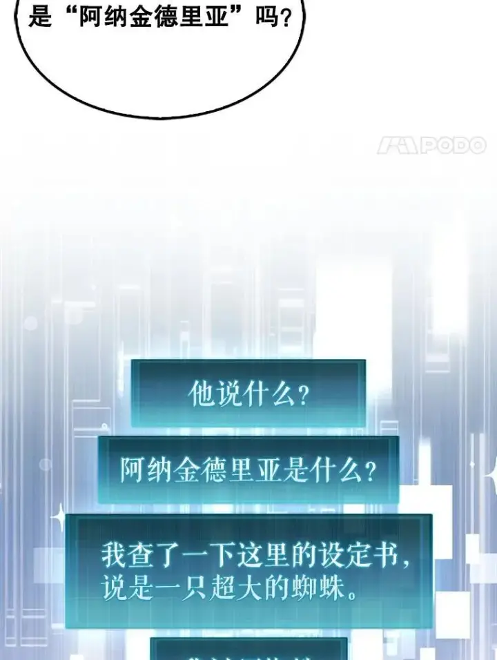 《第31枚棋子打翻棋盘》48.找到查欧图8