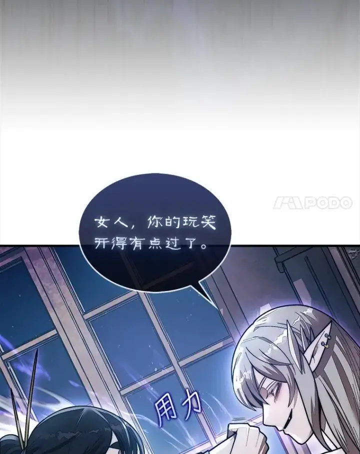 《第31枚棋子打翻棋盘》48.找到查欧图84