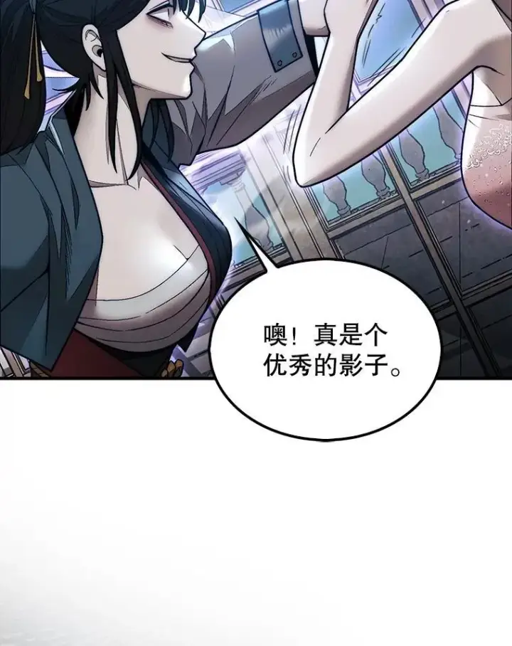 《第31枚棋子打翻棋盘》48.找到查欧图85