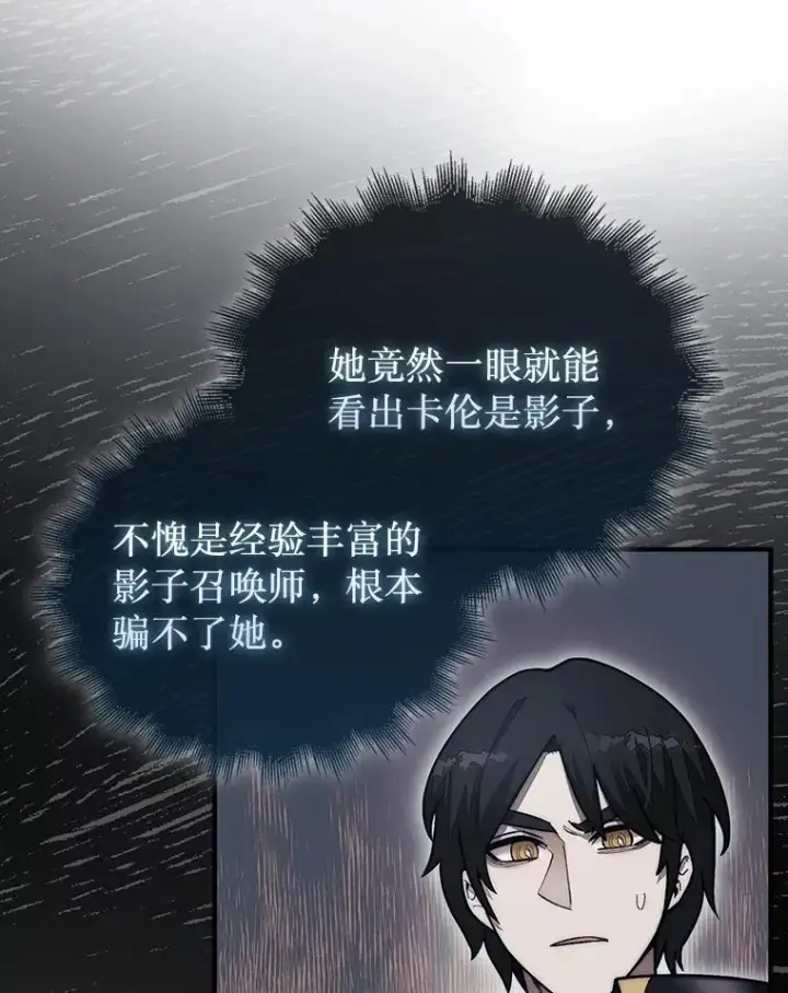 《第31枚棋子打翻棋盘》48.找到查欧图86