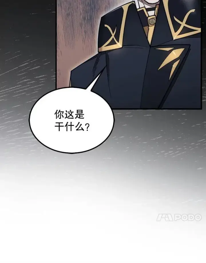 《第31枚棋子打翻棋盘》48.找到查欧图87