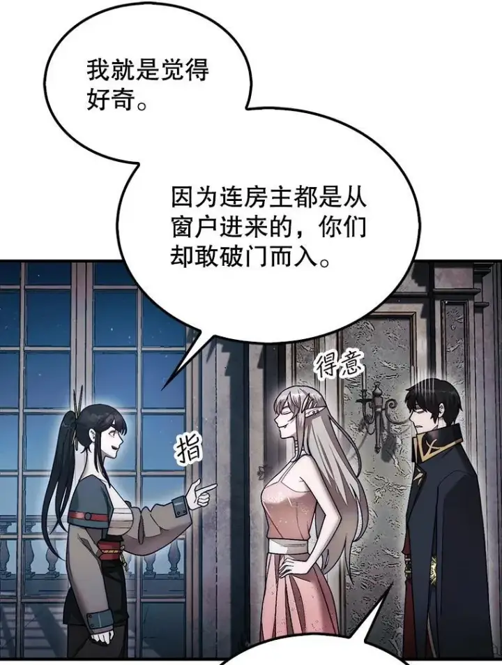 《第31枚棋子打翻棋盘》48.找到查欧图88