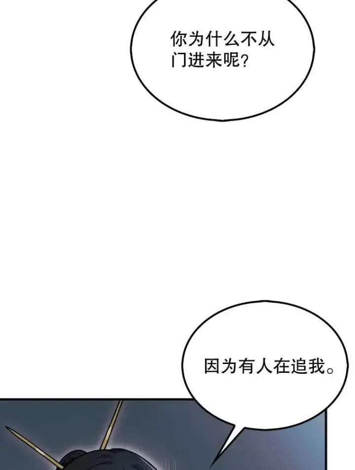 《第31枚棋子打翻棋盘》48.找到查欧图89