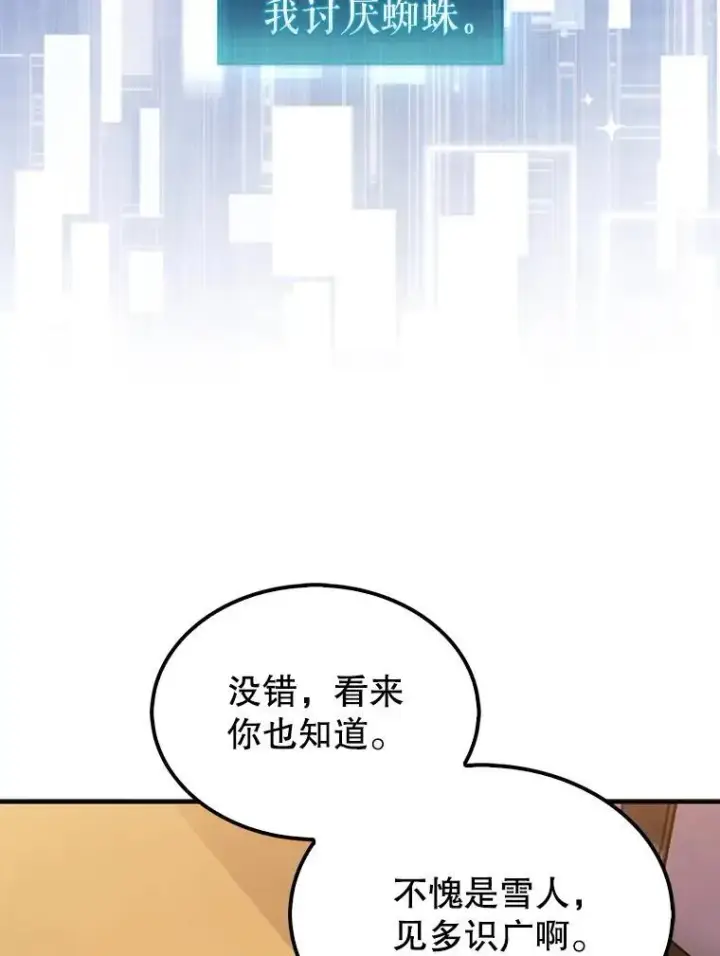 《第31枚棋子打翻棋盘》48.找到查欧图9