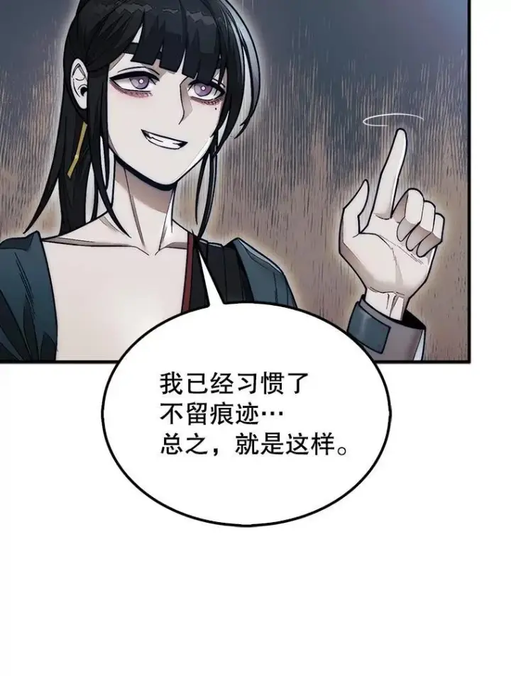 《第31枚棋子打翻棋盘》48.找到查欧图90