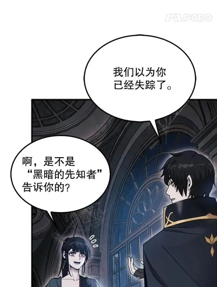 《第31枚棋子打翻棋盘》48.找到查欧图91