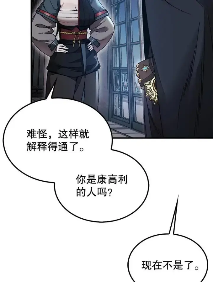 《第31枚棋子打翻棋盘》48.找到查欧图92