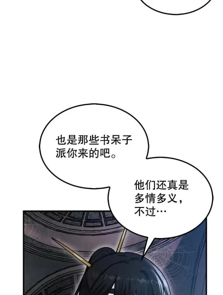 《第31枚棋子打翻棋盘》48.找到查欧图93