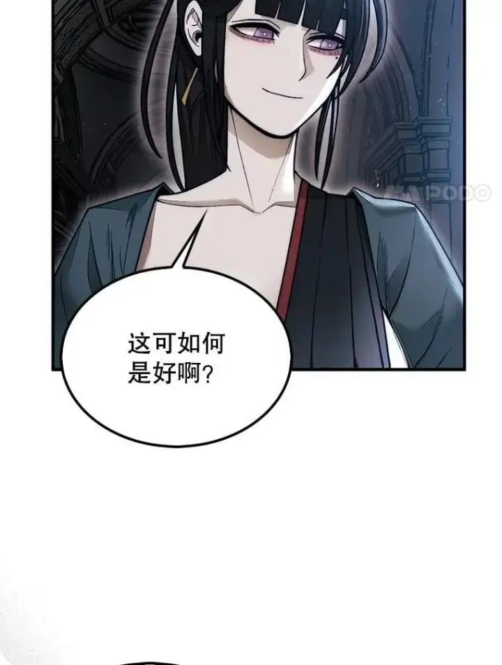 《第31枚棋子打翻棋盘》48.找到查欧图94