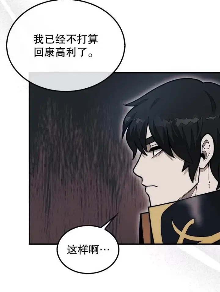 《第31枚棋子打翻棋盘》48.找到查欧图95