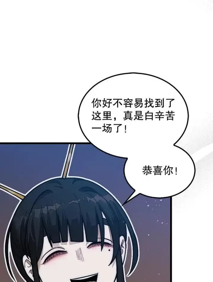 《第31枚棋子打翻棋盘》48.找到查欧图96