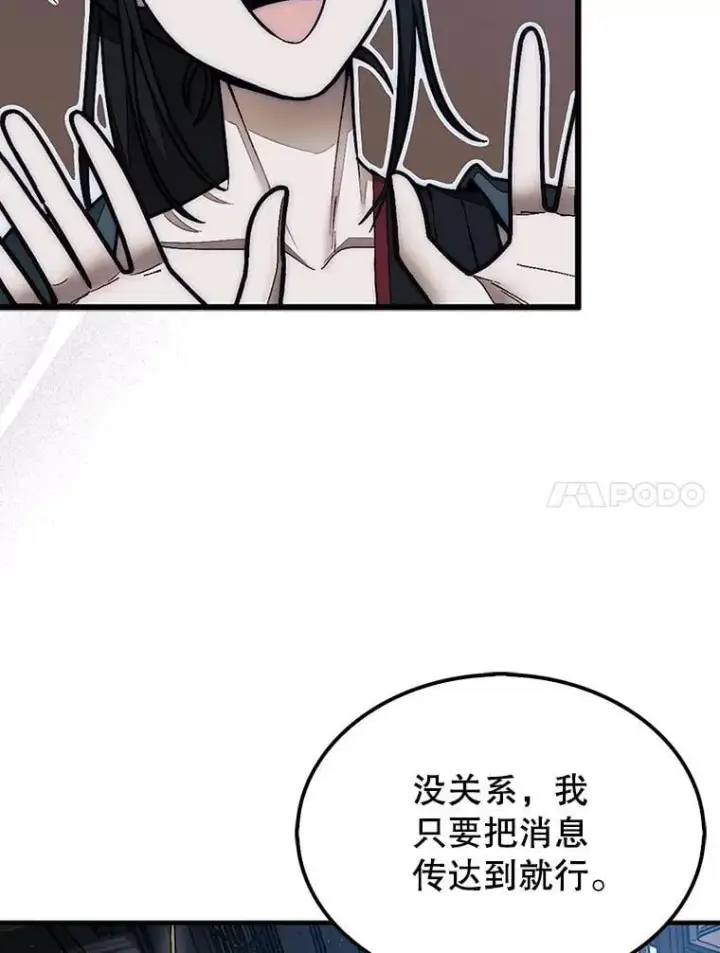 《第31枚棋子打翻棋盘》48.找到查欧图97