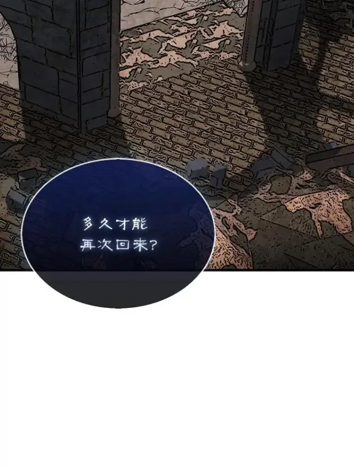 《第31枚棋子打翻棋盘》49.前往阴影峡谷图101