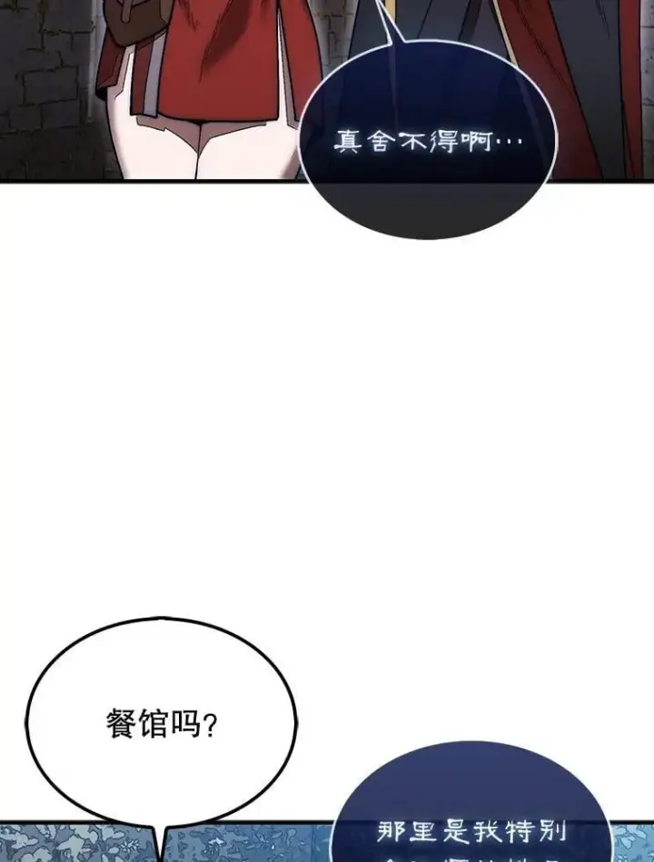 《第31枚棋子打翻棋盘》49.前往阴影峡谷图103