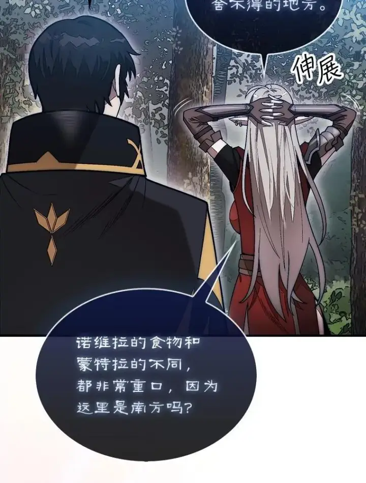 《第31枚棋子打翻棋盘》49.前往阴影峡谷图104