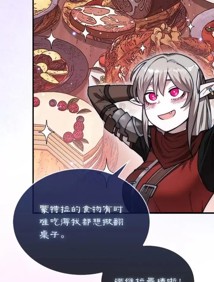 《第31枚棋子打翻棋盘》49.前往阴影峡谷图106