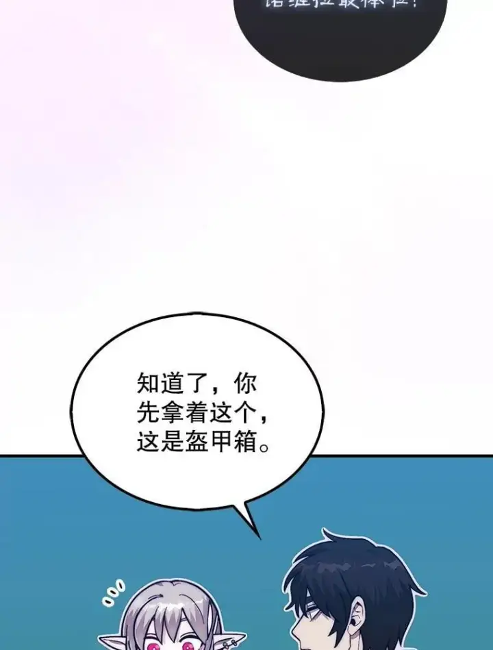 《第31枚棋子打翻棋盘》49.前往阴影峡谷图107