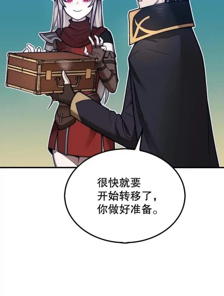 《第31枚棋子打翻棋盘》49.前往阴影峡谷图108