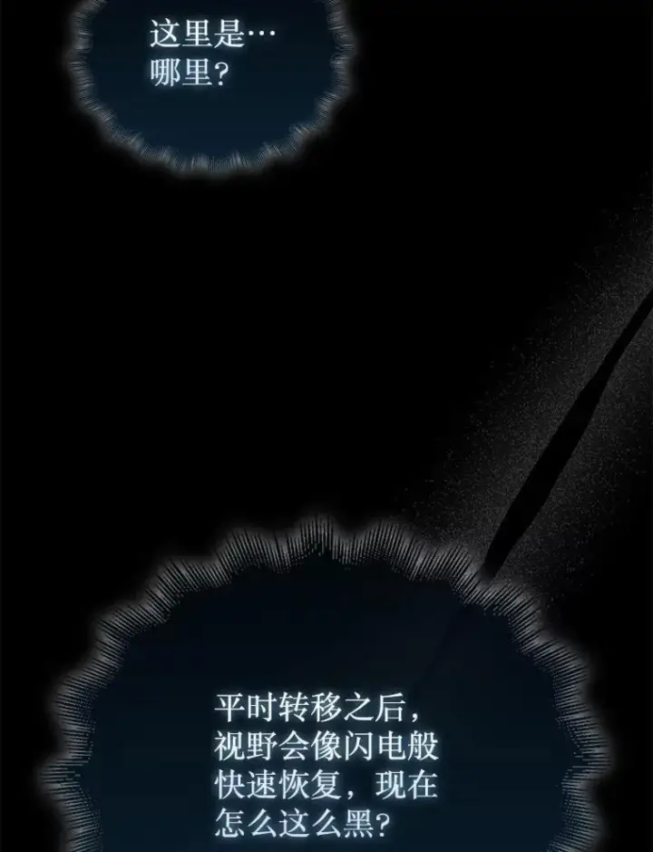《第31枚棋子打翻棋盘》49.前往阴影峡谷图114