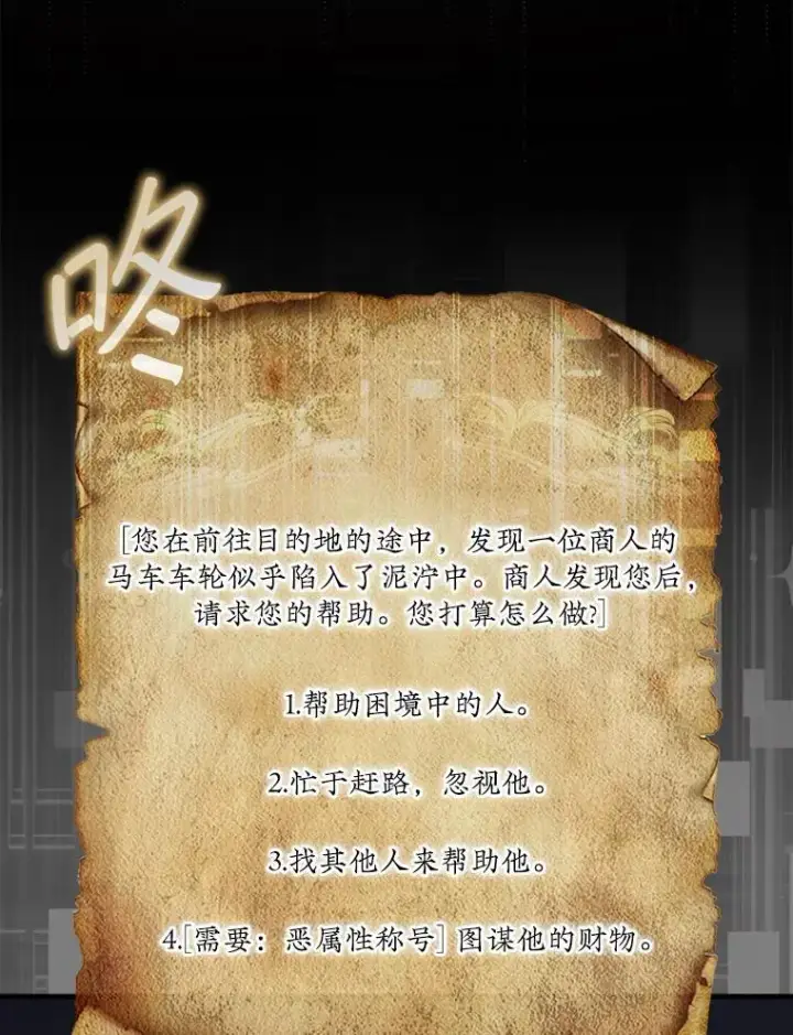 《第31枚棋子打翻棋盘》49.前往阴影峡谷图117